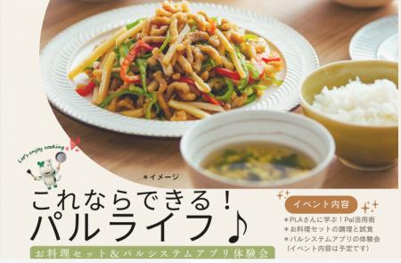 時短調理やアプリを紹介 諏訪市で利用者による宅配活 時短調理やアプリを紹介 諏訪市で利用者による宅配活