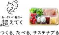 時短調理やアプリを紹介 諏訪市で利用者による宅配活 時短調理やアプリを紹介 諏訪市で利用者による宅配活