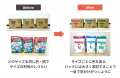 千葉県館山市の公立保育施設にて、おむつのサブスク「 千葉県館山市の公立保育施設にて、おむつのサブスク「