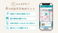 千葉県館山市の公立保育施設にて、おむつのサブスク「 千葉県館山市の公立保育施設にて、おむつのサブスク「
