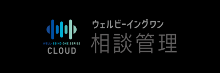 相談記録をLINE WORKSへ即通知! 相談記録をLINE WORKSへ即通知!