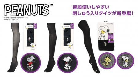 スヌーピーやウッドストックの刺しゅう入りタイツ新発 スヌーピーやウッドストックの刺しゅう入りタイツ新発