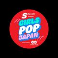 次世代を担う新進気鋭のアイドルが出演!【 S Cawaii! 次世代を担う新進気鋭のアイドルが出演!【 S Cawaii!