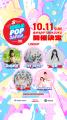 次世代を担う新進気鋭のアイドルが出演!【 S Cawaii! 次世代を担う新進気鋭のアイドルが出演!【 S Cawaii!