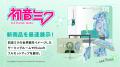 Pixio、東京ゲームショウ2026の展示コンテンツ公開。 Pixio、東京ゲームショウ2026の展示コンテンツ公開。