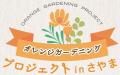 【埼玉県狭山市】9月は世界アルツハイマー月間。誰も 【埼玉県狭山市】9月は世界アルツハイマー月間。誰も