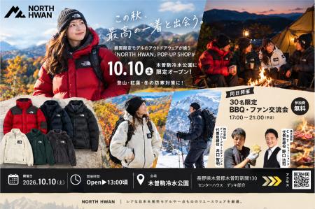 登山・紅葉・冬の防寒対策に!韓国限定モデルのアウト 登山・紅葉・冬の防寒対策に!韓国限定モデルのアウト