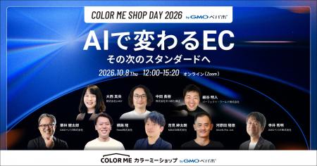 AI活用の最新動向と実践事例を紹介するEC事業者向けト AI活用の最新動向と実践事例を紹介するEC事業者向けト