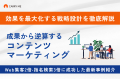 【注意喚起】人材マッチングサービス「キャリーミー」 【注意喚起】人材マッチングサービス「キャリーミー」