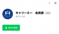 【注意喚起】人材マッチングサービス「キャリーミー」 【注意喚起】人材マッチングサービス「キャリーミー」