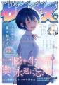 ウルグアイ出身の漫画家が描く新時代バレー漫画!「5 ウルグアイ出身の漫画家が描く新時代バレー漫画!「5