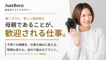 働く母親は81.2%、正社員ママの9割超が「仕事と子育 働く母親は81.2%、正社員ママの9割超が「仕事と子育