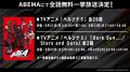 「ペルソナ30周年」スペシャル生放送 9月20日(日)実 「ペルソナ30周年」スペシャル生放送 9月20日(日)実