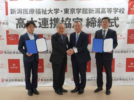 【新潟医療福祉大学】東京学館新潟高等学校との高大連 【新潟医療福祉大学】東京学館新潟高等学校との高大連