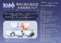 川口市に「推し活」新拠点誕生!『原神』『崩壊:スタ 川口市に「推し活」新拠点誕生!『原神』『崩壊:スタ
