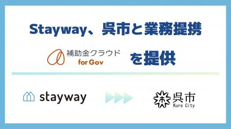 Stayway、呉市と業務提携を開始 官民金連携で市内事 Stayway、呉市と業務提携を開始 官民金連携で市内事