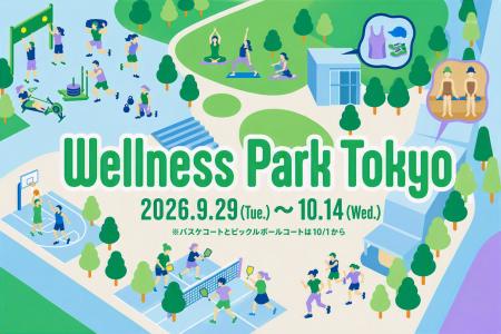スポーツの秋を明治公園で!MEIJI PARK HYROX Simulat スポーツの秋を明治公園で!MEIJI PARK HYROX Simulat