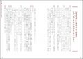 高市政権の経済ブレーンが手掛ける「今こそ読むべき経 高市政権の経済ブレーンが手掛ける「今こそ読むべき経