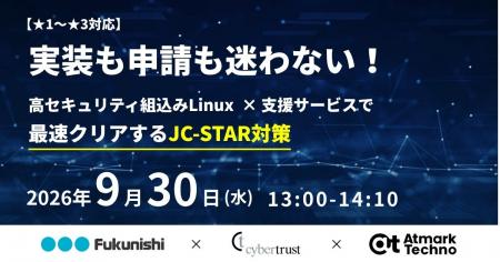 【9月30日・オンラインセミナー開催】★1~★3対応 実装 【9月30日・オンラインセミナー開催】★1~★3対応 実装