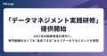 【AIエージェント本番運用は40%の時代へ】勝敗を分け 【AIエージェント本番運用は40%の時代へ】勝敗を分け