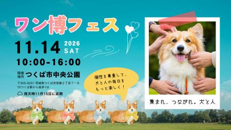 犬の個性を「リボン」で可視化。犬を飼っていない人も 犬の個性を「リボン」で可視化。犬を飼っていない人も