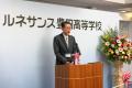 【イベントレポート】ルネサンス豊田高等学校 utf-8 【イベントレポート】ルネサンス豊田高等学校 utf-8