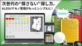 計測器管理の「校正」と「モノ探し」を効率化 utf-8 計測器管理の「校正」と「モノ探し」を効率化 utf-8