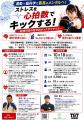 【現役精神科医×元プロキックボクシング日本王者utf-8 【現役精神科医×元プロキックボクシング日本王者utf-8