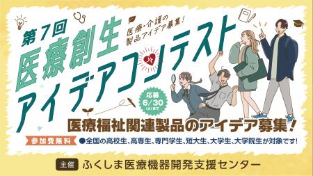 医療・介護の課題解決に挑む学生6組が最終審査へutf-8 医療・介護の課題解決に挑む学生6組が最終審査へutf-8