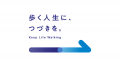 「歩く人生に、つづきを。展」KITTE 丸の内にて1 「歩く人生に、つづきを。展」KITTE 丸の内にて1