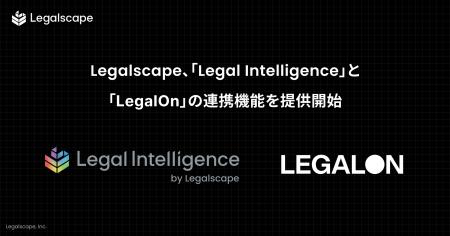 法律書籍をはじめとする法情報のAPIを提供開始 -Legal 法律書籍をはじめとする法情報のAPIを提供開始 -Legal