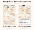 【ポケアン】iOS版 累計35万回以上利用されている「チ 【ポケアン】iOS版 累計35万回以上利用されている「チ