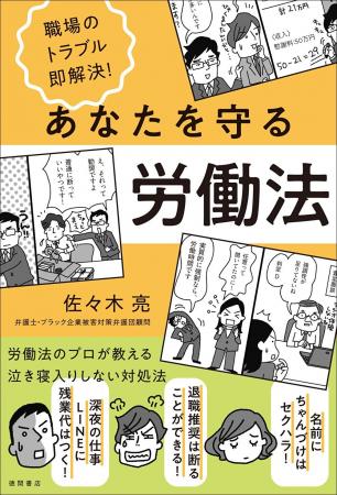 深夜の仕事LINEに残業代はつく? 退職勧奨は断れる? 深夜の仕事LINEに残業代はつく? 退職勧奨は断れる?