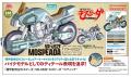 『機甲創世記モスピーダ』VR-052F モスピーダ “スティ 『機甲創世記モスピーダ』VR-052F モスピーダ “スティ