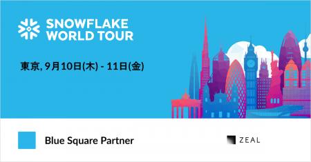 ジール、SNOWFLAKE WORLD TOUR TOKYO 2026にBlue Squa ジール、SNOWFLAKE WORLD TOUR TOKYO 2026にBlue Squa