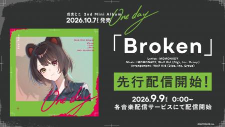 【にじさんじ】戌亥とこ 2nd Mini Album『One day』よ 【にじさんじ】戌亥とこ 2nd Mini Album『One day』よ