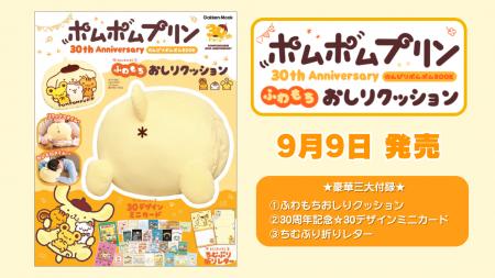 日々の疲れを“プリンのおしり”が癒やす!「ふわもちお 日々の疲れを“プリンのおしり”が癒やす!「ふわもちお
