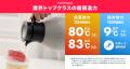 電気いらずで10時間83℃を実現。“国内最強レベル”の保 電気いらずで10時間83℃を実現。“国内最強レベル”の保