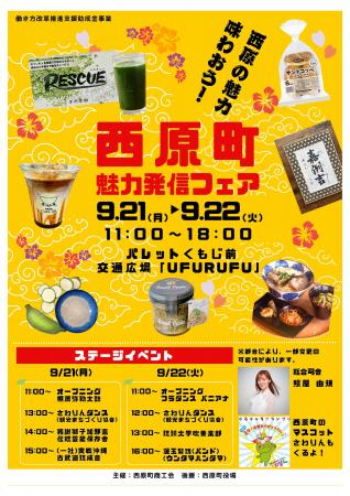 開催まであと12日!シルバーウィークは那覇で「沖縄の 開催まであと12日!シルバーウィークは那覇で「沖縄の