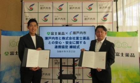株式会社富士薬品との安心・安全に関する連携協定を締 株式会社富士薬品との安心・安全に関する連携協定を締