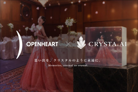 株式会社OpenHeart、高精細3DプリントのCrysta AI社と 株式会社OpenHeart、高精細3DプリントのCrysta AI社と