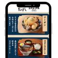【 東海・四国エリア「おでん屋たけし」3店舗限定 】9 【 東海・四国エリア「おでん屋たけし」3店舗限定 】9