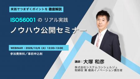 ISO 56001の実践でつまずきやすいポイントを解説utf-8 ISO 56001の実践でつまずきやすいポイントを解説utf-8