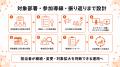 【デスクワーカーの座りすぎ対策を部署施策へ】法人支 【デスクワーカーの座りすぎ対策を部署施策へ】法人支