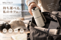 カフェを探すのではなく、好きな場所を、カフェにする カフェを探すのではなく、好きな場所を、カフェにする