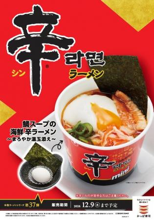 韓国市場売上No.1韓国のソウルフード「辛ラーメン」が 韓国市場売上No.1韓国のソウルフード「辛ラーメン」が