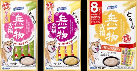 ペットの「家族化」で需要増!毎日食べさせたいおやつ ペットの「家族化」で需要増!毎日食べさせたいおやつ