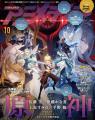 9月10日発売のアニメディア10月号、表紙は『映画名探 9月10日発売のアニメディア10月号、表紙は『映画名探