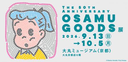 【大丸京都店】「The 50th Anniversary OSAMU GOODS 【大丸京都店】「The 50th Anniversary OSAMU GOODS