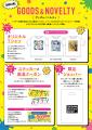 いよいよ9月19日(土)開幕!次世代クリエイターをutf-8 いよいよ9月19日(土)開幕!次世代クリエイターをutf-8